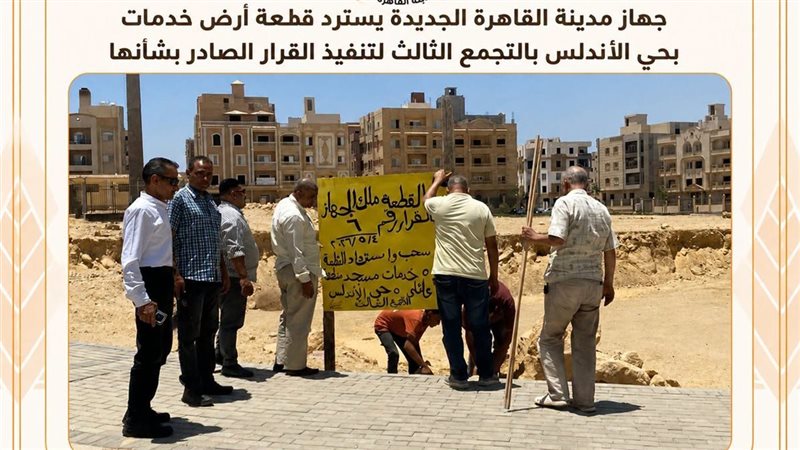 سحب أرض، فيتو