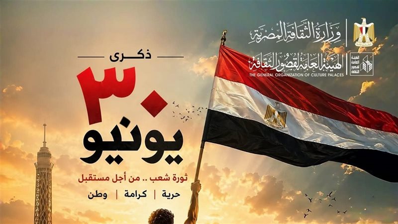 احتفالات قصور الثقافة