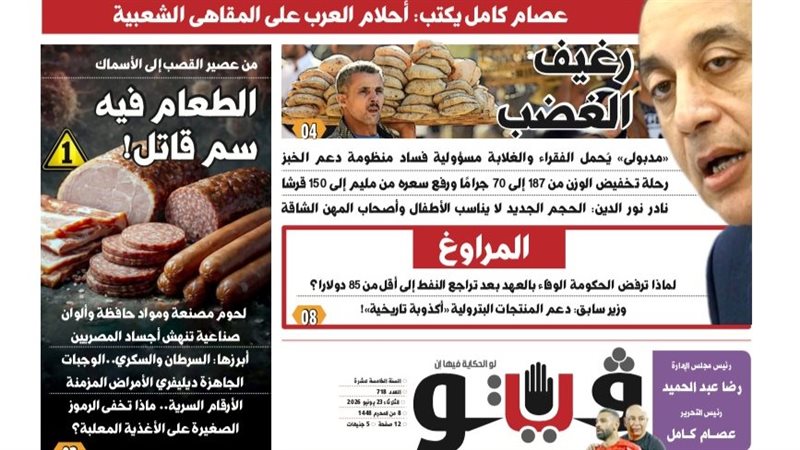 فيتو