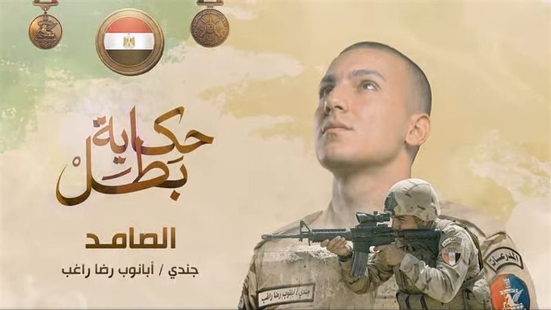 إذاعة فيلم الصامد