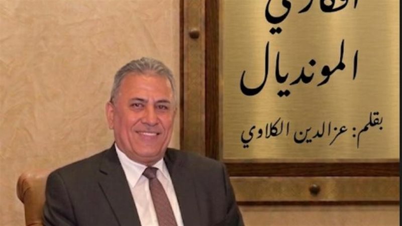 عز الدين الكلاوي،