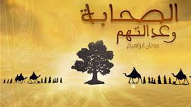 من هم الصحابة وكم