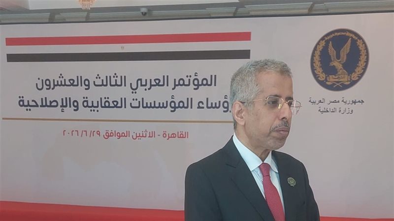 انطلاق المؤتمر العربي