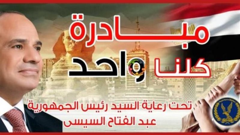 الداخلية: تخفيضات تصل لـ50% بمبادرة 