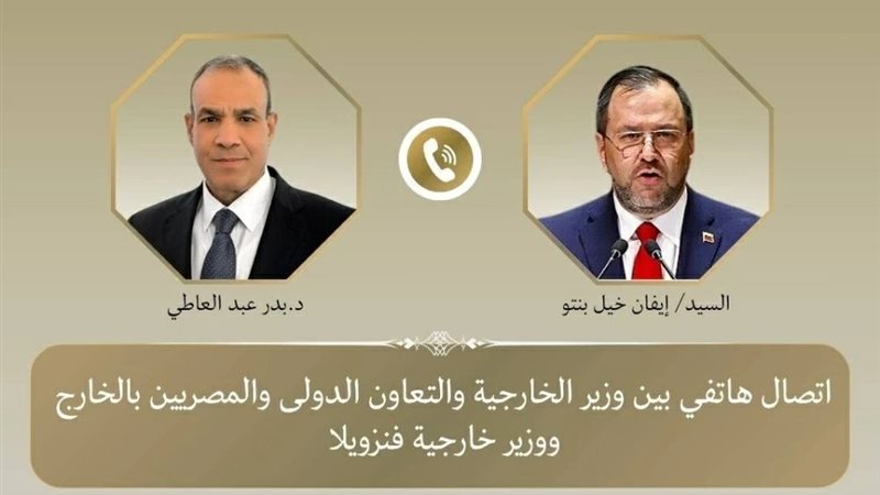 وزير الخارجية ونظيره