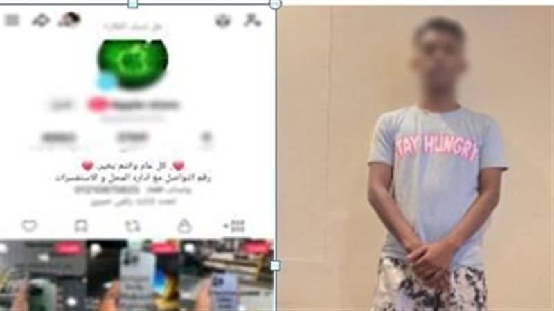سقوط صاحب صفحة وهمية