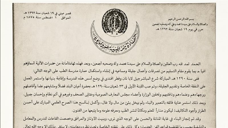 سلسلة 200 عام على