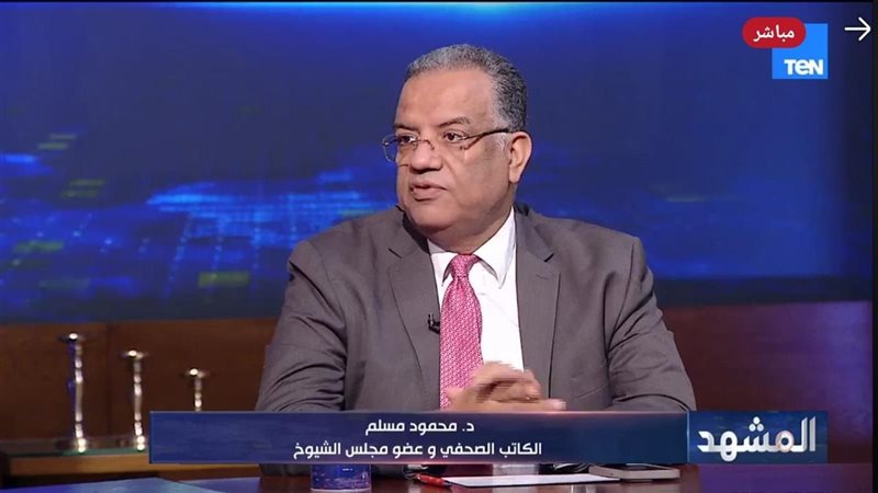  الدكتور محمود مسلم،