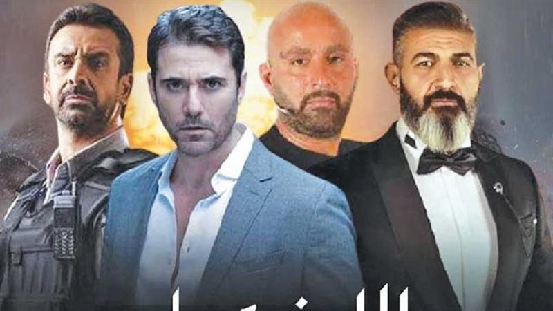 مسلسل الاختيار 3