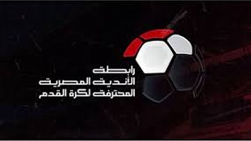 كأس الرابطة