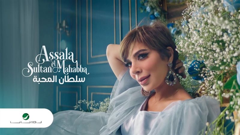 بوستر أغنية سلطان