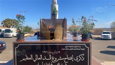 إيقاد شعلة الاحتفال بعيد أسوان القومى أمام رمز الصداقة | فيديو 
