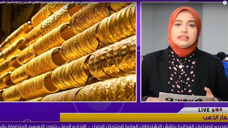 نشرة الاقتصاد