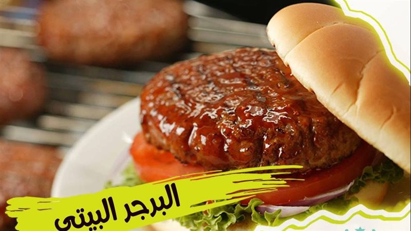 البرجر بفول الصويا