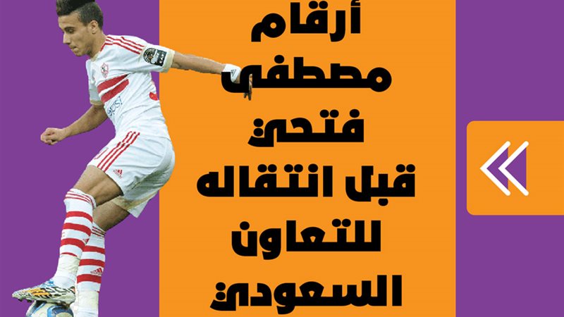 مصطفي فتحي 