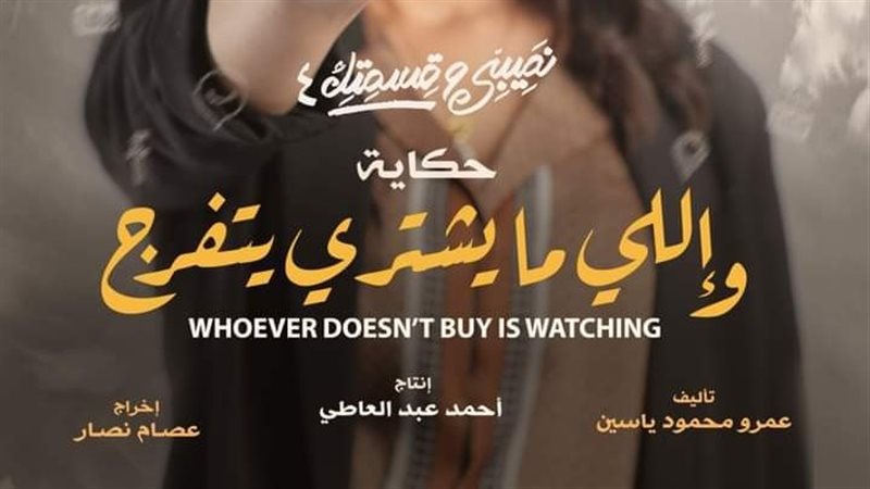 بوستر اللي ما يشتري