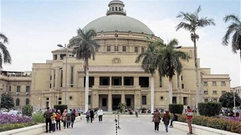جامعة القاهرة