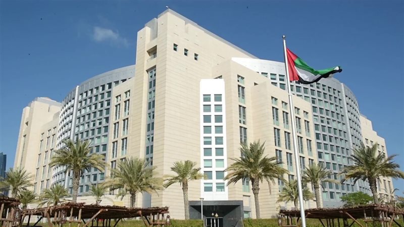 وزارة الخارجية الإماراتية،