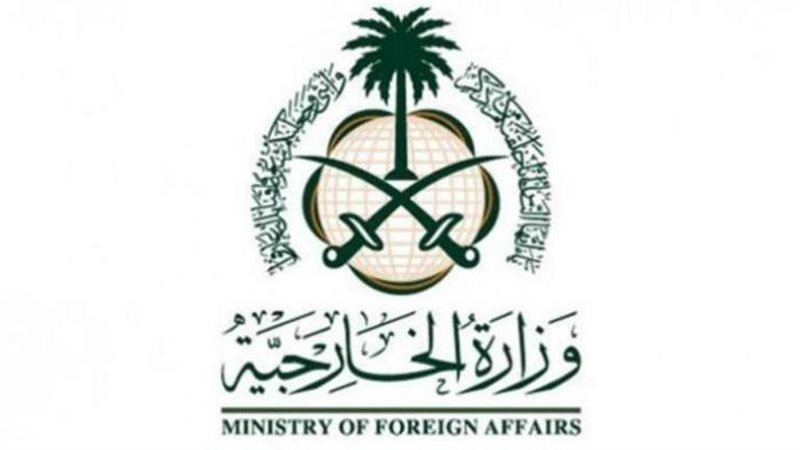 وزارة الخارجية السعودية