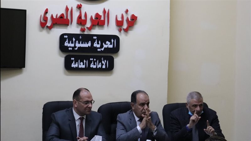الحرية المصري