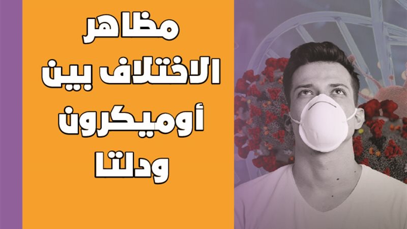 دراسة تكشف الفرق
