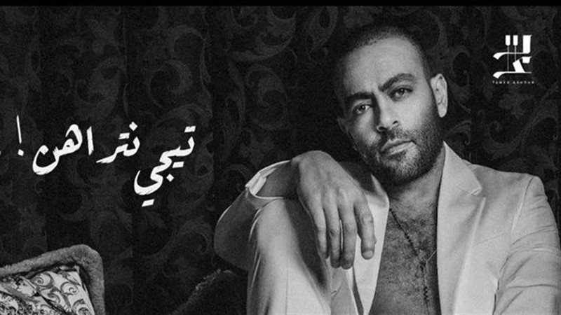 تامر عاشور 
