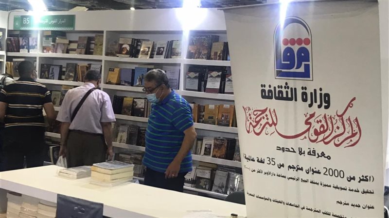 القومي للترجمة