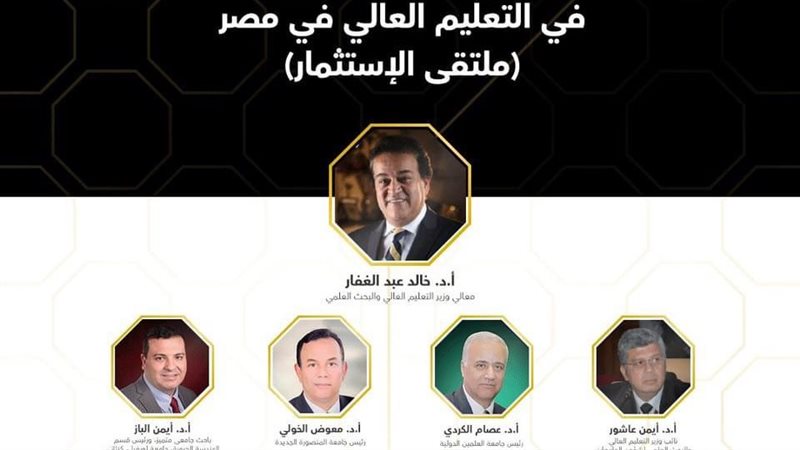 الاسكندريه