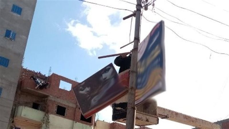 ازالة الاعلانات بالشرقية