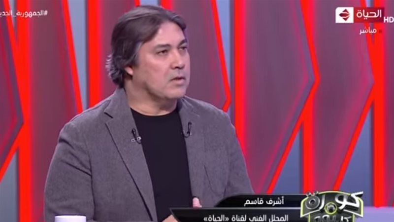 أشرف قاسم 