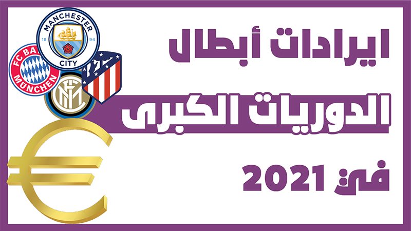 مانشستر سيتي 