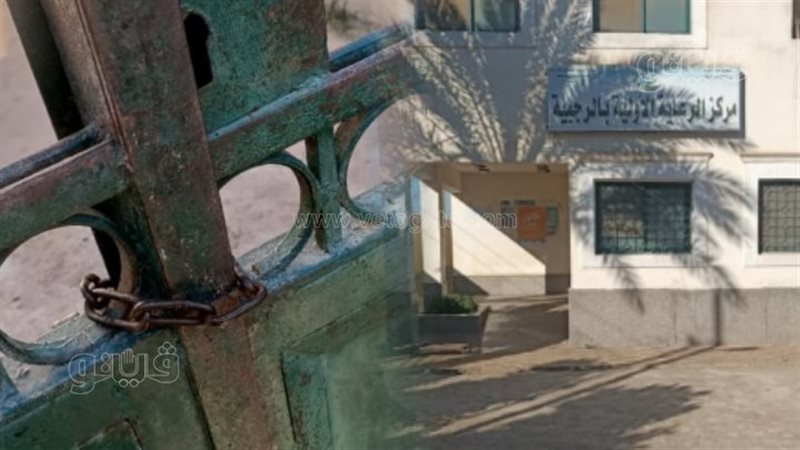 الواقعة 