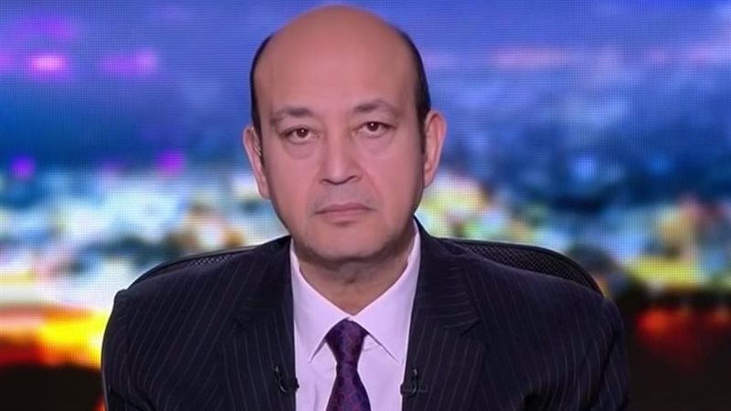 الإعلامي عمرو أديب