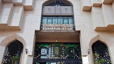 البنك المركزي يرعى برنامجا مدته 3 سنوات لرفع كفاءة جمعيات التمويل متناهي الصغر