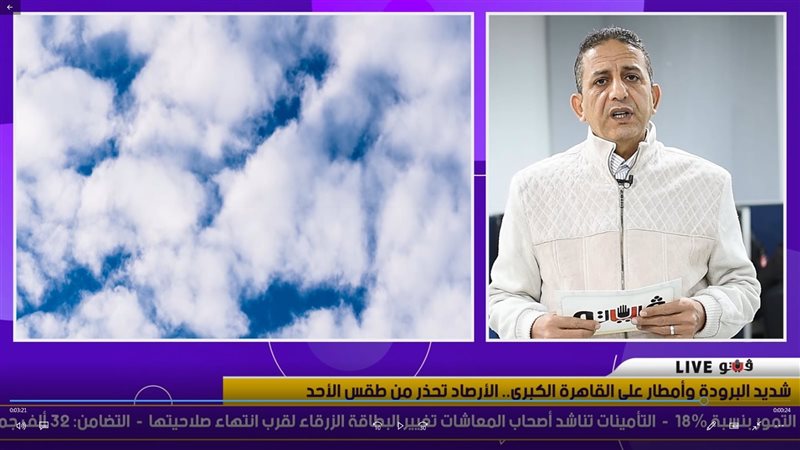 حالة الطقس