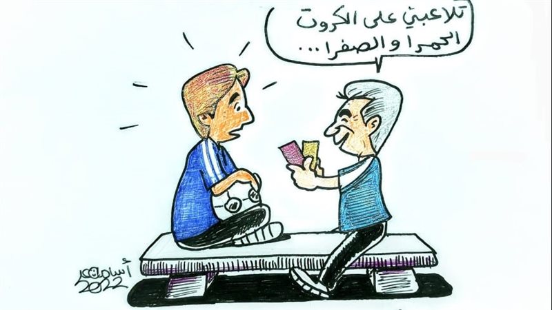 منتخب مصر وكوت ديفوار