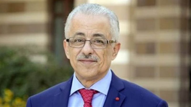 وزير التربية والتعليم