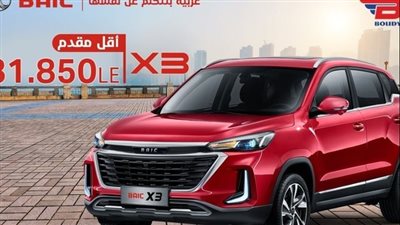 شروط الحصول على سيارات بايك  X3 موديل 2022 بالتقسيط 