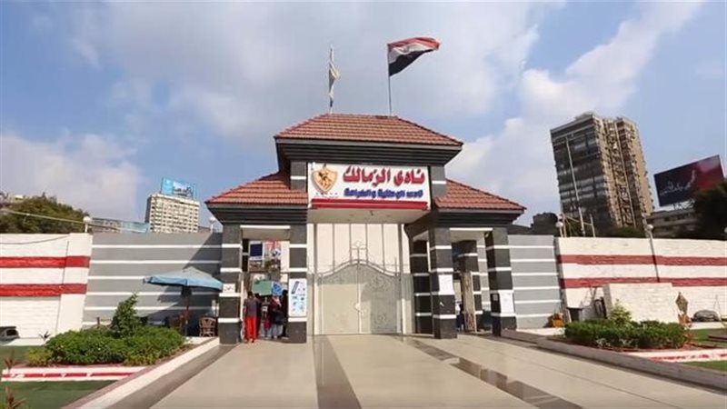 نادى الزمالك