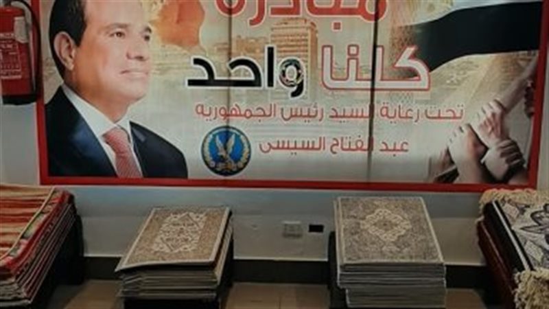 مبادرة كلنا واحد