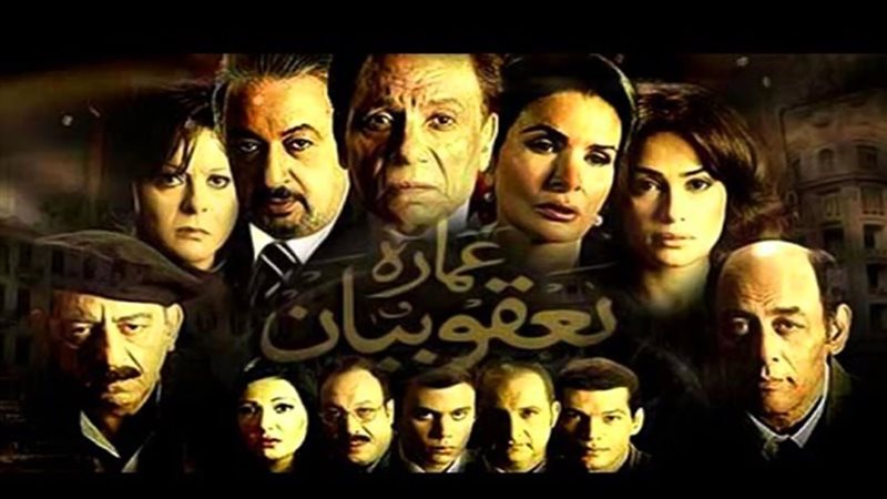 بوستر فيلم عمارة