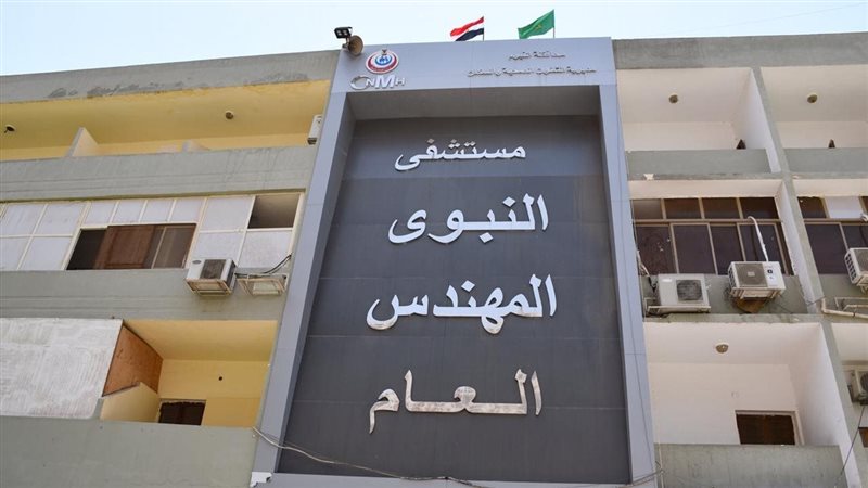 مستشفي الفيوم العام