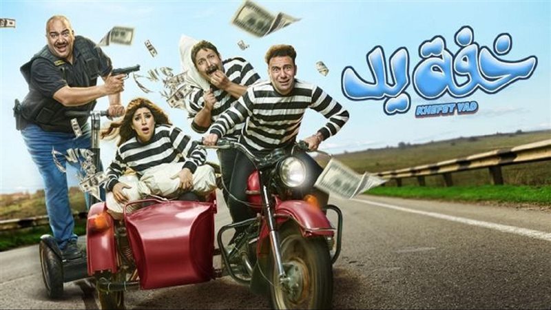 مسلسل خفة يد