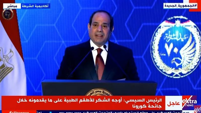 كلمة الرئيس السيسي