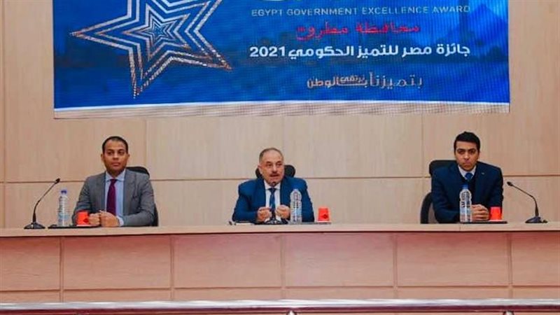 جائزة مصر للتمييز