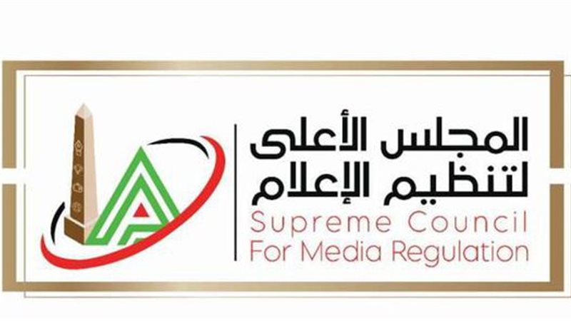 الأعلى للإعلام 