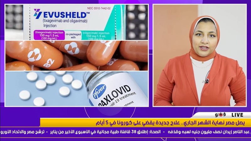 علاج جديد يقضي على