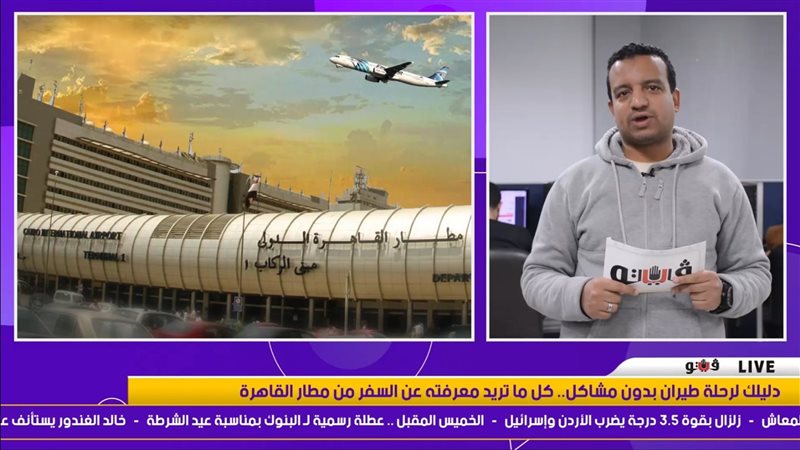 دليلك لرحلة طيران