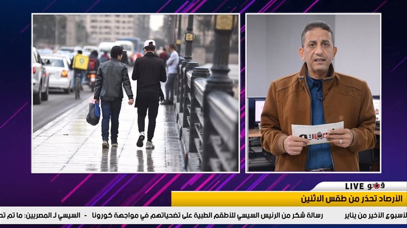 نشرة الطقس 
