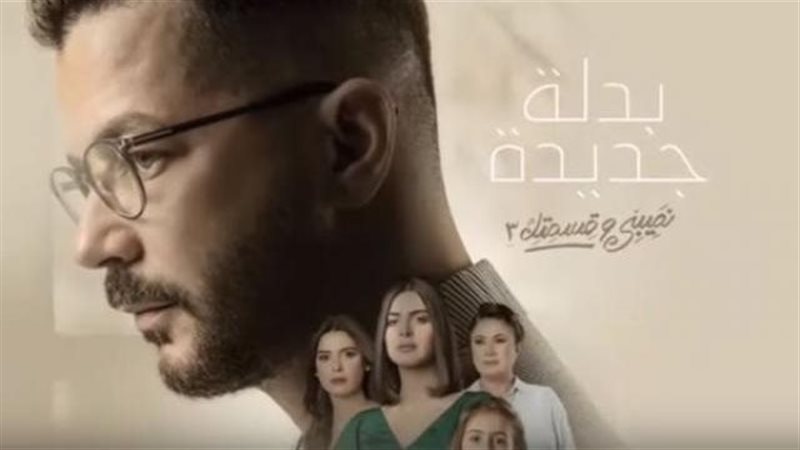 بوستر حكاية بدلة